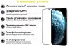  Зображення Скло захисне BeCover Apple iPhone 13 / 13 Pro Black (706663) 