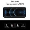  Зображення Захисне скло Extradigital для Apple iPhone 12 Pro Max, 0.5мм, 3D (EGL4786) 