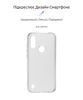  Зображення Чохол-накладка Armorstandart Air для Motorola Moto E6i Transparent (ARM59426) 