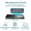  Зображення Комутатор TP-LINK TL-SL1218P 16xFE/PoE+ 150W, 2xGE, 1xcombo SFP, некерован 