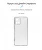  Зображення Чохол-накладка Armorstandart Air Series для Vivo Y21 Camera Cover Transparent Transparent (ARM60703) 
