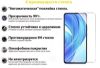  Зображення Скло захисне BeCover Redmi Note 11 Pro / 11 Pro Plus Crystal Clear Glass (707141) 