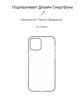  Зображення Чохол до мобільного телефона Armorstandart Air SeriesApple iPhone 12/12 Pro Transparent (ARM57379) 