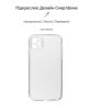  Зображення Чохол до мобільного телефона Armorstandart Air Series Apple iPhone 11 Camera cover Transparent (ARM61046) 