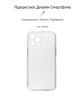  Зображення Чохол до мобільного телефона Armorstandart Air Series Apple iPhone 12 Pro Max Camera cover Transparent (ARM61253) 