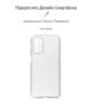  Зображення Чохол до мобільного телефона Armorstandart Air Series OPPO A16 / А54s Camera cover Transparent (ARM60715) 
