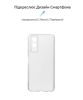  Зображення Чохол до мобільного телефона BeCover Vivo Y53s Transparancy (707229) 