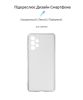  Зображення Чохол до мобільного телефона Armorstandart SmartAir Series Samsung A73 (A736) Camera cover Transparent (ARM60887) 