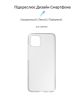  Зображення Чохол-накладка Armorstandart Air Series для Samsung Galaxy A03 SM-A035 Transparent (ARM63187) 