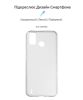  Зображення Чохол-накладка Armorstandart Air Series для Tecno Spark 6 Go Transparent (ARM62182) 