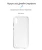  Зображення Чохол до мобільного телефона Armorstandart Air Series ZTE Blade A51 Lite Transparent (ARM62338) 