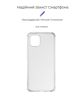  Зображення Чохол-накладка Armorstandart Air Force для Samsung Galaxy A03 SM-A035 Camera cover Transparent (ARM62094) 