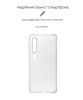  Зображення Чохол-накладка Armorstandart Air Force для Xiaomi Redmi Note 10 Pro Transparent (ARM58696) 