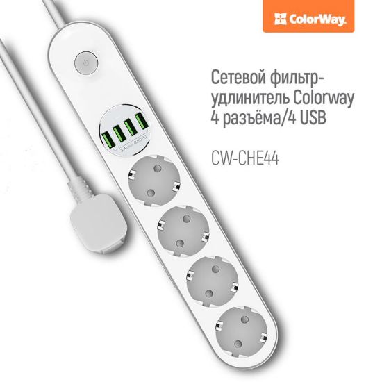  Зображення Фильтр СolorWay 4 розетки/4USB White 2M 