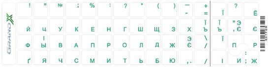  Зображення Наклейка на клавіатуру Grand-X 60 keys transparent protection Cyrillic green (GXTPGW) 