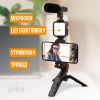  Зображення Набір блогера Piko Vlogging Kit PVK-01LM (1283126515118) 