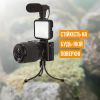  Зображення Набір блогера Piko Vlogging Kit PVK-02LM (1283126515095) 