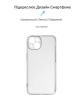  Зображення Чохол до мобільного телефона Armorstandart Air Series Apple iPhone 14 Transparent (ARM64026) 