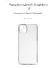  Зображення Чохол до мобільного телефона Armorstandart Air Series Apple iPhone 14 Plus Transparent (ARM64027) 