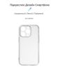  Зображення Чохол до мобільного телефона Armorstandart Air Series Apple iPhone 14 Pro Transparent (ARM64028) 