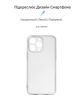  Зображення Чохол до мобільного телефона Armorstandart Air Series Apple iPhone 14 Pro Max Transparent (ARM64029) 