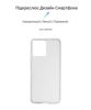  Зображення Чохол до мобільного телефона Armorstandart Air Series Realme C30 Transparent (ARM61489) 