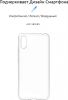  Зображення Чохол до мобільного телефона Armorstandart Air SeriesXiaomi Redmi 9A Transparent (ARM57025) 