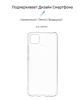  Зображення Чохол до мобільного телефона Armorstandart Air SeriesXiaomi Redmi 9C Transparent (ARM57027) 