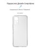  Зображення Чохол до мобільного телефона Armorstandart Air Series Infinix Note 11 Camera cover Transparent (ARM61770) 
