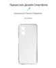  Зображення Чохол до мобільного телефона Armorstandart Air Series Xiaomi Poco M5 Transparent (ARM62961) 
