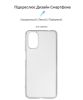  Зображення Чохол до мобільного телефона Armorstandart Air Series Motorola G22 Transparent (ARM62039) 