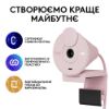  Зображення Веб-камера Logitech Brio 300 Rose (960-001448) 